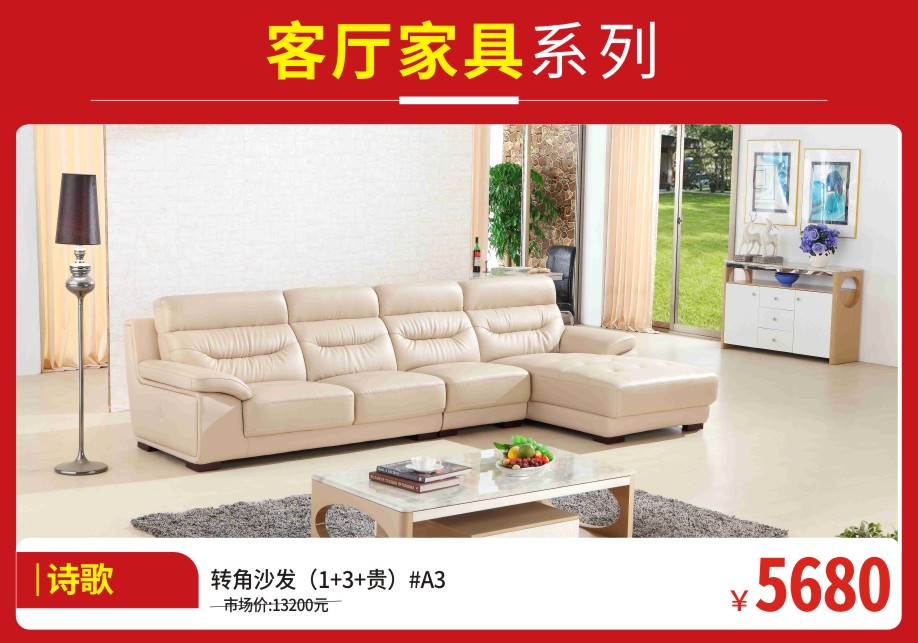 客厅家具1-.jpg 客厅家具1-.jpg